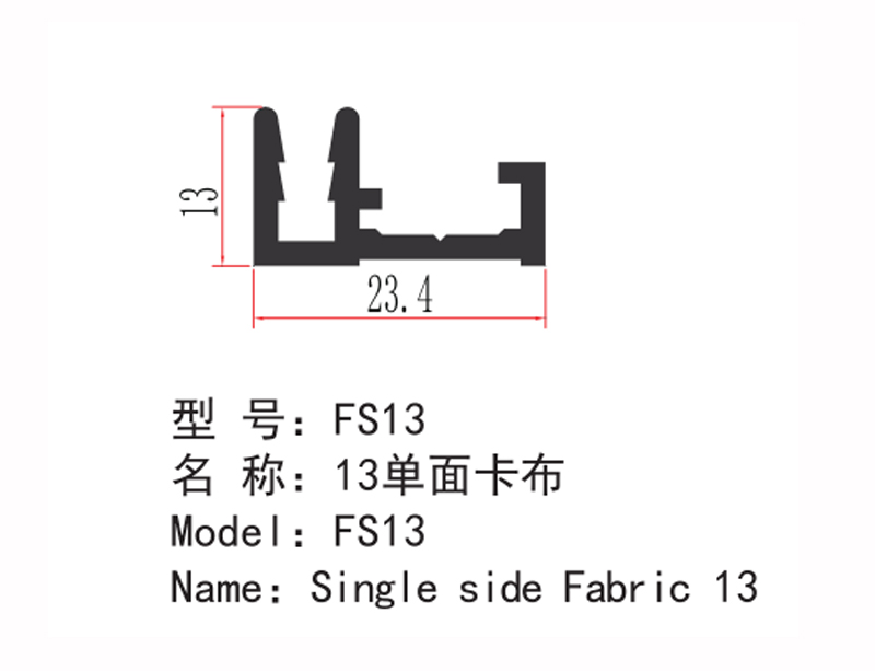 FS13 13MM SINGLE SIDE FABRIC PROFILE