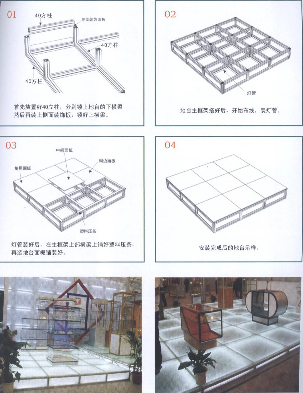 40mm maxima glass floor